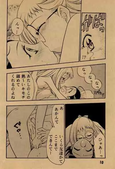 (C56) [Saikyou Blazer (Wanashiro Giovanna, Kagesaki Yuna)] angelo (Ojamajo Doremi)