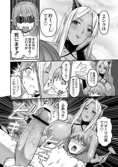 Youjokan no Nichijou - Daily Life at The Yojokan