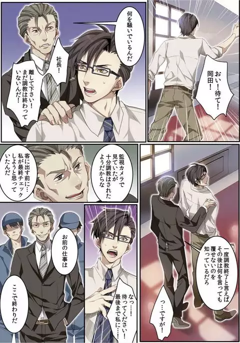 Osuchichi 801 Bokujou de Sakunyuu Taiken