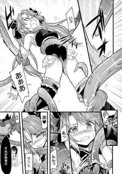 Okasareru Shoujo Ryouiki - Fucked & Invaded Girl genitals