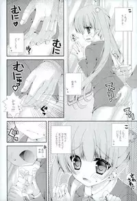 (C90) [Neko Kinryouku (NekoNeko)] TRAIN GAME! (NEW GAME!)