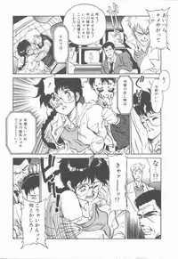 [Tanuma Yuuichirou] Princess of Darkness