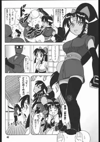(C68) [RPG COMPANY 2 (Various)] Kunoichi Ninpuuchou Ni no Maki (2x2=Shinobuden)