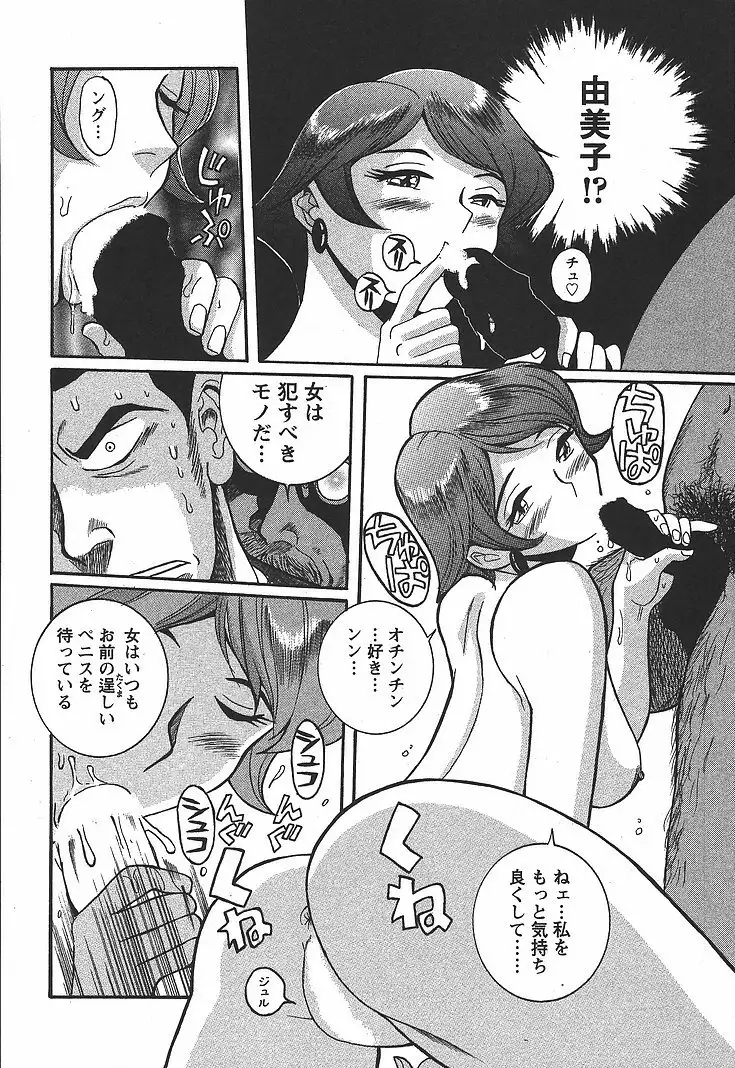 Tokubetsu Shinsatsushitsu 3 - Special Examination Room