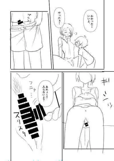 Haha ni Osowaru Sei no Chishiki