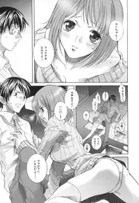 [Sena Monako] Icha Mecha