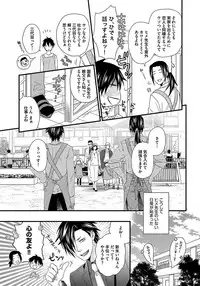 [Jaguar Imoko] Hatsujou Sekuhara Hoikuen 2