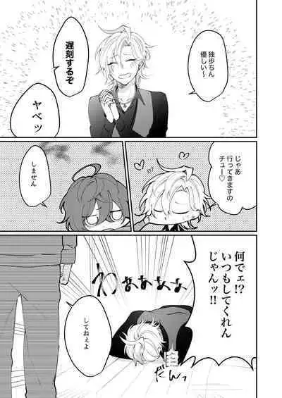 Docchi ka nante erabenai