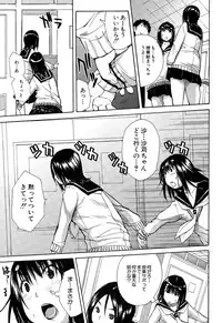 [Chiyou Yoyuchi] Atama no Naka wa Itsumo Hiwai Mosochu