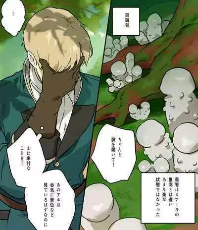 [ppatta] Koutaishi no Teien 2 [Digital]