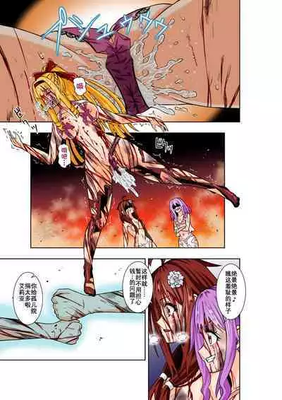 BOUNTY HUNTER GIRL vs Re: CELEBRITY GIRL Ch. 10