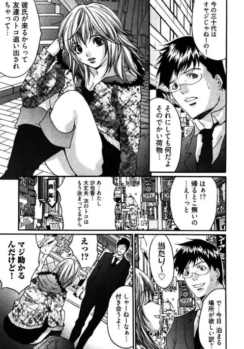 Eggu ～Chou Ero Gal Shijou Shugi～