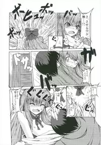 (Shuuki Reitaisai 2) [Daiginjou Masshigura (Doburocky)] Suika Soushuuhen (Touhou Project)