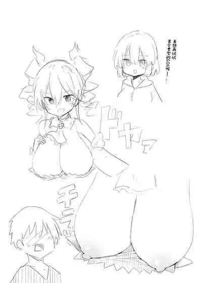 Machi Cos de Black Magician Girl Cosplayer to Off-Pako Sex