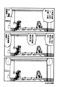 [Anthology] BELL-DA ANTHOLOGY COMIC [Chinese]