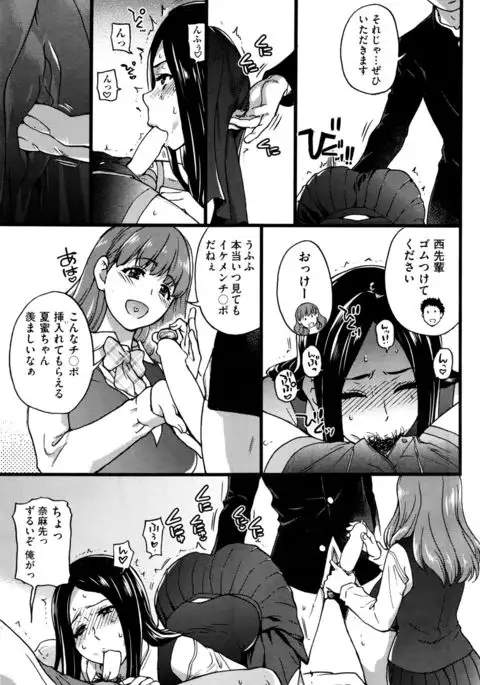 Boku no Bokki Penis o Rokuga Shite Ikina Yo