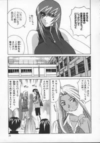 [Yamamoto Yoshifumi] G-Cup Jokyoushi Reiko