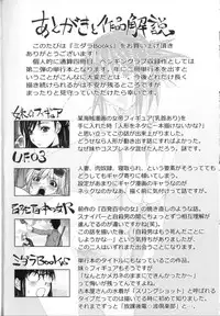 [Kon-Kit] Midara Books