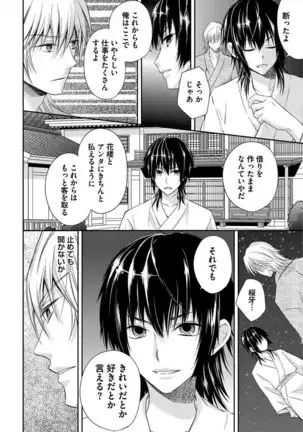 Otoko oiran Hatsumo nonaburi