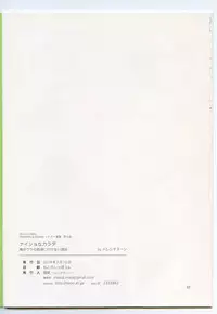 (HaruCC19) [Harench-noon (Inao Maasa)] Naisho Na Karada (DRAMAtical Murder)