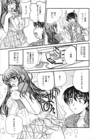 [Nanami Shizuka] Sakarikki