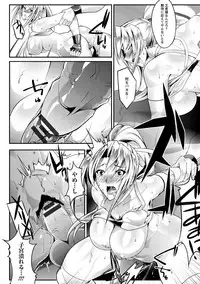 [bowalia] Haiboku no Joou - Kutsujoku no Acme Sarashi [Digital]