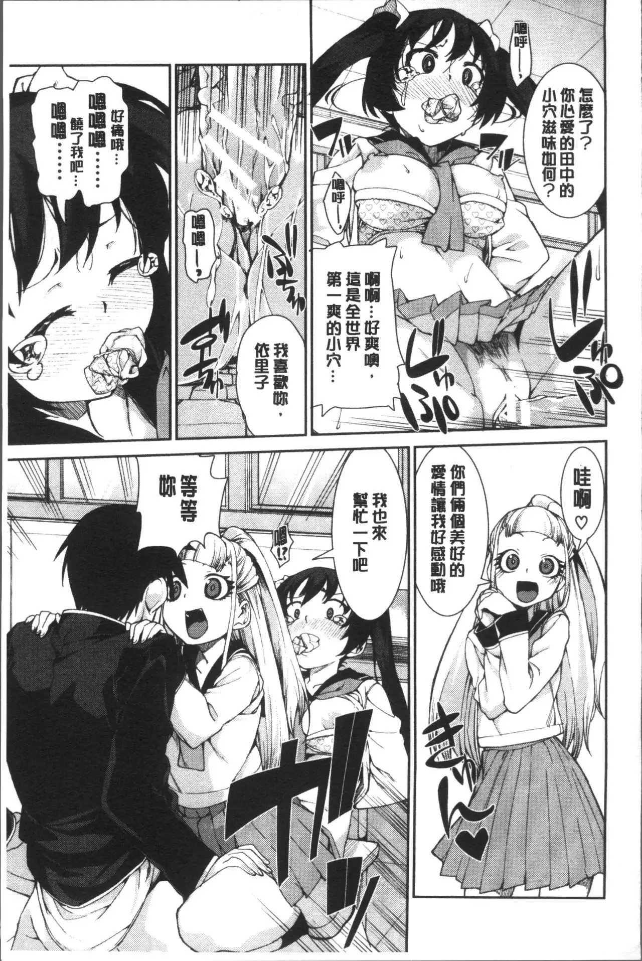 Ibitsu na Kanojo wa Nenjuu "Heat!!"