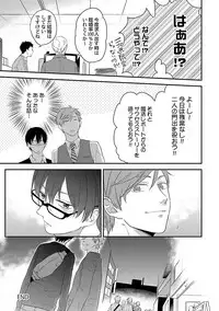 [ko] Dousei kara Hajimemashita. [Digital]