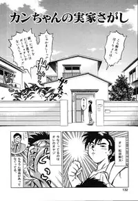 [Uma Namihei] Asa Made Onedari - She Pesters 'til A Morning