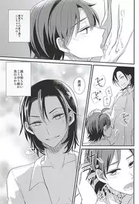 (SUPER24) [PICHIPOCA (Chisato)] Toudou-san no Seiheki (Yowamushi Pedal)