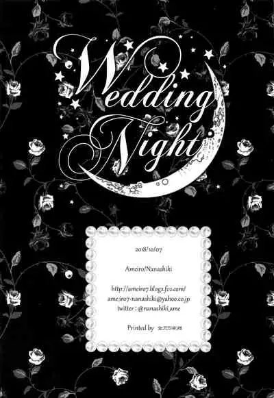Wedding Night