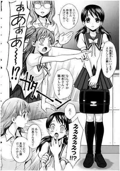 Futanarikko no Sekai 4