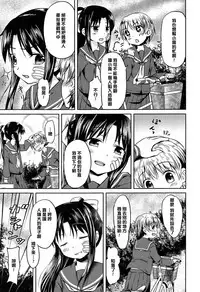 [broiler] Loli Bocchi. [Chinese] [渣橙子個人漢化]