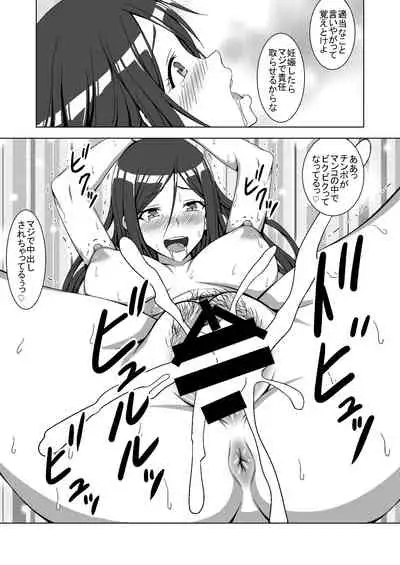 [Hamiheya (Hamihe)] TS ero manga tsumeawase