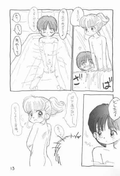 (C52) [Sanketsushuu (Sanzui)] Kinyoubi R (Nurse Angel Ririka SOS, Akazukin Chacha)