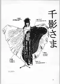 [Pon'yori Densetsu (Eririn)] Putchin Princess (Sister Princess)