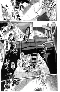 [Katase Minami] Hatsukoi Elektra [chinese]