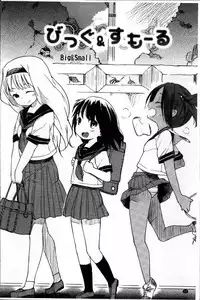 [Higenamuchi] Otome Kuzushi [Chinese]