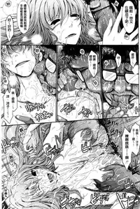 [TANA] Oyomesama Honey Days Jou [Chinese]