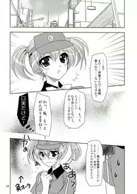 (C84) [Plum (Kanna)] Hataraku Chiikama! (Hataraku Maou-sama!)