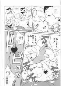 [Nude Restaurant] Drill to Tights to Iinchou! (Megaman Starforce)