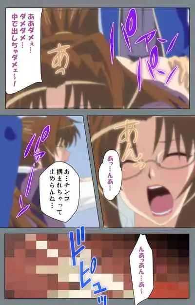 Iku made Owaranai Kyousei Ero Sugoroku 2 Kanzenban