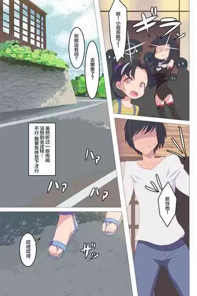 [Blood Moon (Gas Mas)] Gyaku Rinkan Sakusei Shima wa Chijo Darake[Chinese]【枫原万叶汉化】