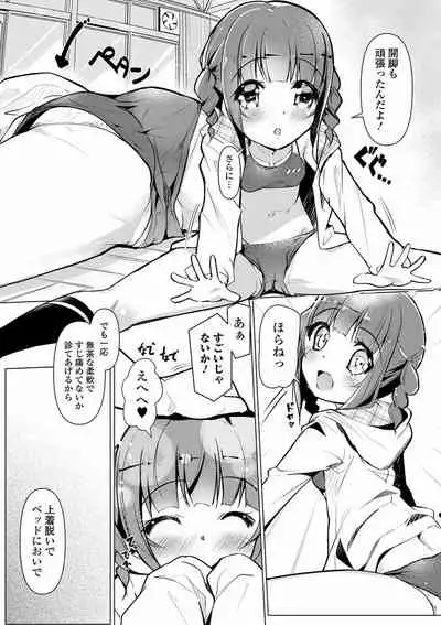 COMIC Mate Legend Vol. 40 2021-08 [Digital]