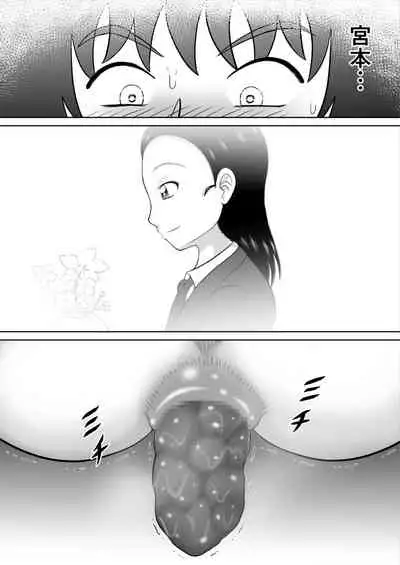 [Hitotsukami (Kitamura Kouichi)] Ikenai Seito