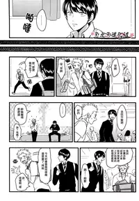 [ はらだ]我的同班同学太过于敏感很不妙[CHN]