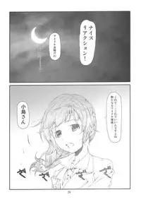 (C82) [Studio N.BALL (Haritama Hiroki)] IDOL M@nage! (THE IDOLM@STER CINDERELLA GIRLS)