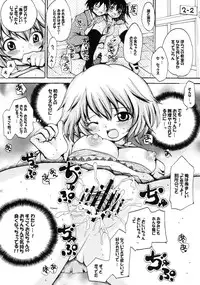 (SC39) [Air Praitre (Nikel , Zucchini)] Hentai Gentei. (Hatsukoi Limited)