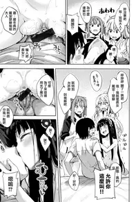 [Akino Sora] Shiki Oriori [Chinese] [CE家族社×無邪気漢化組]