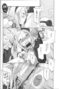 (C87) [Key Trash (Hikagi Tatsuhiko)] RINGBELL01 (side-B)